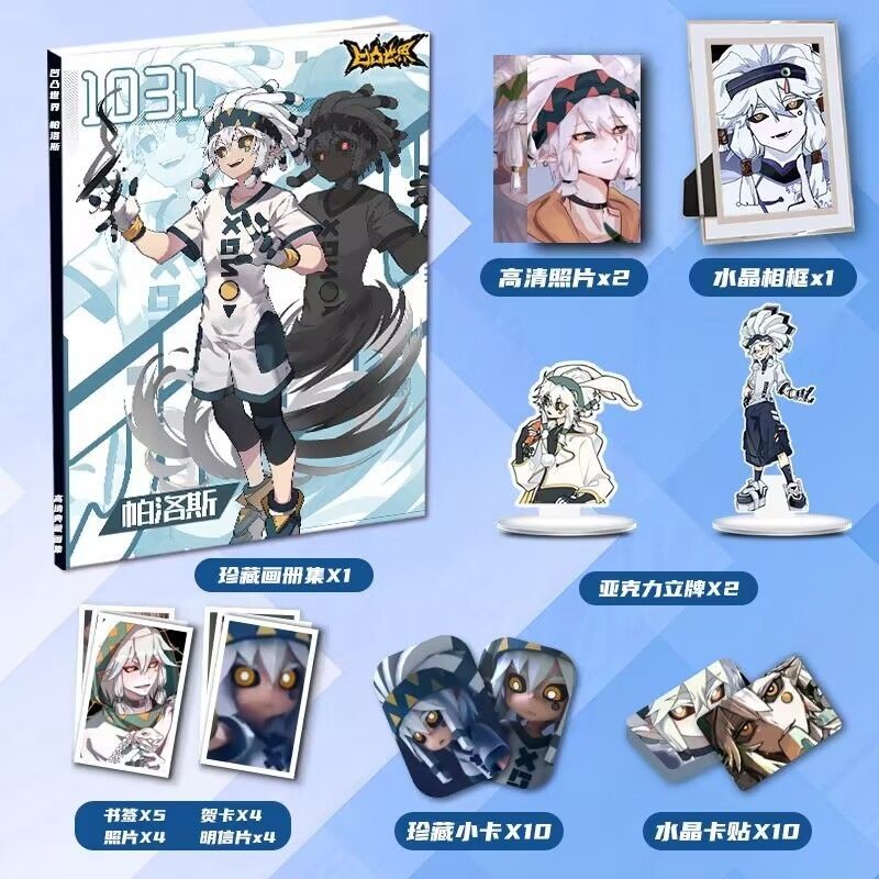 🥥凹凸世界帕洛斯個人動漫周邊畫冊集二次元大禮包小卡相框立牌卡貼&旭日升書店