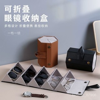 [優選]眼鏡收納盒 墨鏡收納盒 眼鏡盒 眼鏡收納 多格眼鏡收納盒 太陽眼鏡盒 皮革眼鏡盒 硬殼眼鏡盒 手提眼鏡盒