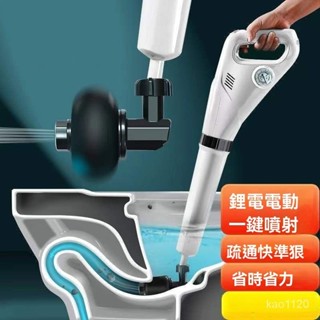 🎀🎀一炮通 通厠所神器 馬桶疏通器 疏通下水道 馬桶疏通 管道疏通 通管器 傢用氣壓式坐便器管道堵塞 鋼砲通 通馬桶 疏