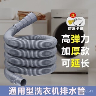 【優選新品+免運】通用半自動全自動波輪洗衣機菜盆加長排水管雙通下水管大喇叭口 FS3R
