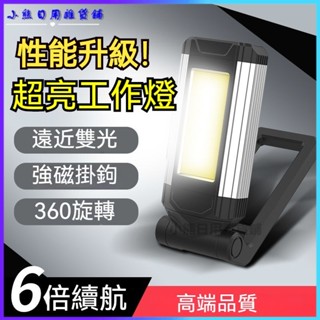 可開發票工作汽修維修燈戶外充電led強光手電超亮修汽車多功能強磁工作燈磁吸工作燈防水工業級汽修維修耐摔 充電維修燈手電筒