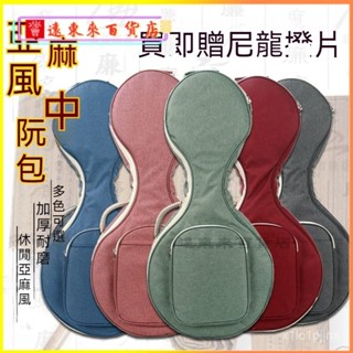 可開發票中阮包加厚雙肩中阮琴包輕便中阮袋防水中阮揹包防震軟包中阮配件 中阮琴包 中阮琴袋