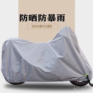 💯【臺灣出貨】💯🔥牛津佈機車罩全罩防水摩託車遮雨佈機車 檔車 重機 通用加厚 機車罩 檔車車罩 重機車罩 防水 鬆緊帶