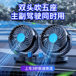 車載風扇大貨車專用24v/12v雙頭製冷強風靜音USB汽車內電風扇通用 ZSK