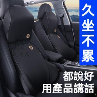 🔥臺灣出貨🔥熱銷款 汽車枕頭 汽車頭枕 車用頭枕 車用枕頭 汽車頸枕 車用頸枕 車用護頸枕 汽車護頸枕 車用腰靠 汽