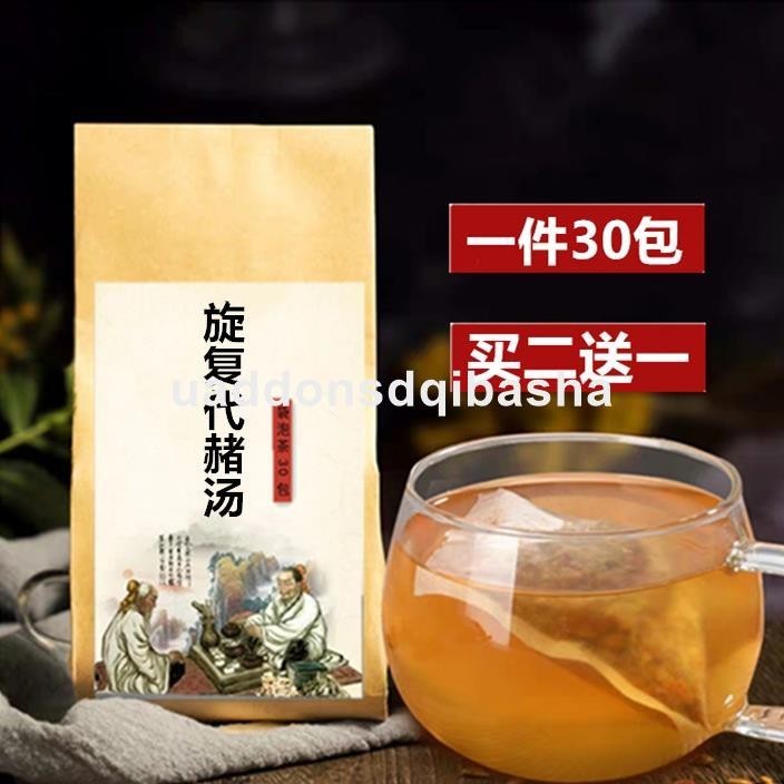 下殺旋復代赭湯旋覆花代赭石湯甘草人參生姜紅棗袋泡茶30小包買2送1
