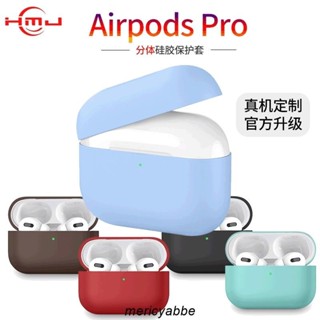 熱賣 適用於airpods3代 耳機矽膠套 蘋果air pods pro保護殼耳機套 蘋果耳機保護套 airpods