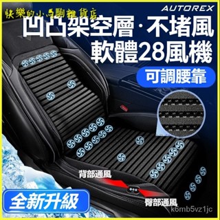 可開發票適用於汽車座椅通風坐墊夏季製冷帶風扇透氣涼墊貨車吹風散熱按摩座墊 汽車坐墊 座椅通風坐墊 座椅按摩坐墊