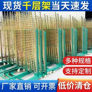 可票25層絲印千層架50層可移動折疊周轉車印刷晾曬乾燥架線路板置物架希-開心