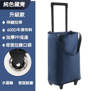 買菜小拉車購物車輕便買菜車輪子購物袋拖車折疊便攜購物袋拉桿車 買菜推車 購物車 拖車 手拉車 拉車 推車購物車 爬梯推車