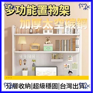 【小KITTY家居】桌上置物架 桌面置物架 桌麵置物架 桌上收納架 電競桌置物架 書桌 收納架電腦桌置物架 桌麵洞