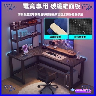 【小KITTY家居】電競桌 L形電腦桌 多功能轉角桌 更牢固 轉角桌電腦桌 辦公桌 書桌 轉角書桌 轉角電腦桌 L書桌