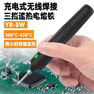 森森🧸無線烙鐵筆 USB電烙鐵 充電電烙鐵 電焊筆 便攜電烙鐵 電烙筆 三擋控溫速熱無綫無繩電烙鐵 充電式電池烙鐵