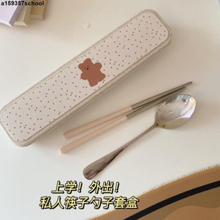 餐具筷子套裝【正品優質】可愛的小熊勺子筷子套裝一盒不鏽鋼兩件套便攜餐具少女個人餐具