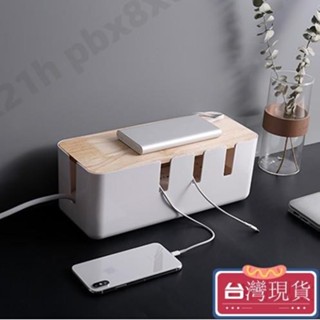 ⭐⭐ 創意木質電線收納盒集線器 拖線板理線器 網路線收線盒 桌面插線板盒 鏤空散熱插板電源線收納盒 家用安全充 F94