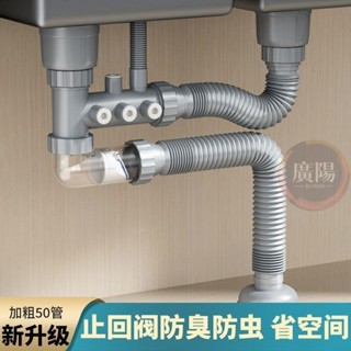 🔥臺灣熱賣🔥廚房洗菜盆下水管配件水槽下水器套裝排水管管道防臭洗碗槽池通用