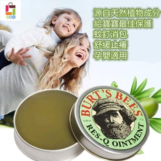 西木格 進口美國Burt'sBees小蜜蜂神奇紫草霜檸檬草防蚊蟲驅蚊止癢防蚊膏紫草膏15g檸檬草防蚊液115ml下
