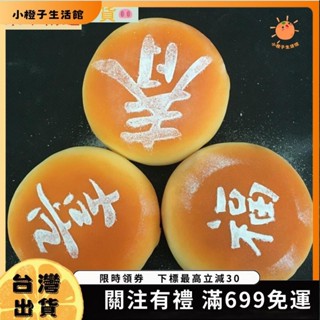 🍊小橙子🍊 粉篩模具3寸 軟歐包麵包 撒粉模具 咖啡拉花 噴花模 糖粉篩 印花模裝飾造型lmzzh59