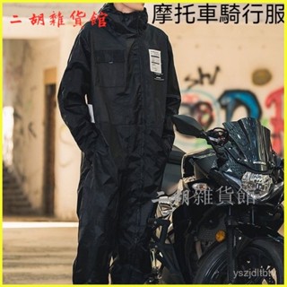 可開發票摩託車連體雨衣戶外連體防風衣自行車電動車雨衣防水防風 釣魚雨衣 防暴雨雨衣 輕量雨衣 透氣雨衣 防風雨衣