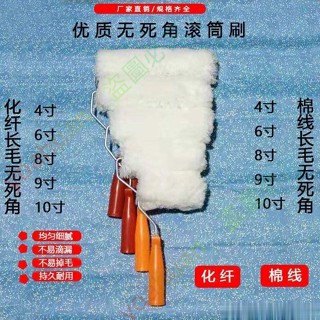 限時促銷~~滾筒長毛不掉毛9寸無死角4寸6寸8寸油漆滾乳膠漆滾筒防水塗料刷yoahuan721