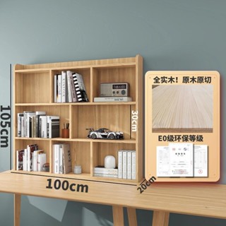 桌上書架書櫃實木書桌櫃子小櫃子純木松木格子儲物學生用書房卓櫃-宜小欣優選