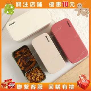 分隔可微波便當盒 長方形 餐盒 密封 飯盒 分隔 野餐 保鮮盒 環保 塑膠便當盒雙層飯盒可微波爐加熱#aaron4401