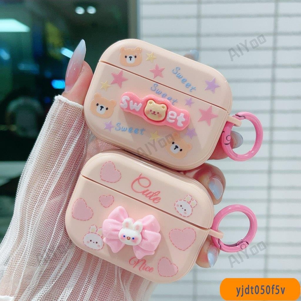 糖果小熊兔子適用AirPodspro2保護套airpods3保護airpods1/2代pro無線藍牙耳機套防摔保護殼