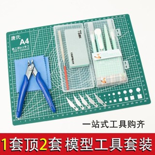 模型工具套組 高達組閤 組裝工具組 模型工具套裝 模型 模型工具 模型專用工具 模型組裝工具 工具組模型工具組閤套裝拚裝