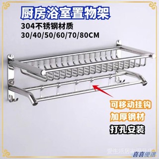 ✨臺灣發貨✨ 廚房浴室置物架 壁掛毛巾置物架 浴巾架304不鏽鋼毛巾架 雙層廚房衛生間浴室置物架掛毛巾衣服洗漱用品收納