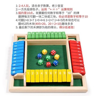 木製兒童啟蒙四色邏輯思維鍛煉遊戲玩具桌遊教具四面數字翻牌互動 安妮