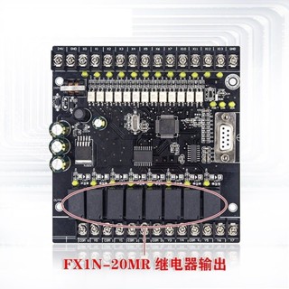【熱銷品】國產PLC控制器可程式設計工控板 FX1N 2N-20MR 20MT板式高速脈沖 簡易