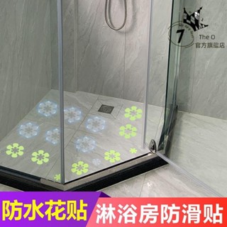 桃園出貨🚚洗澡間浴室防水防滑帶耐磨地墊貼條洗澡浴缸發光透明自粘式貼條