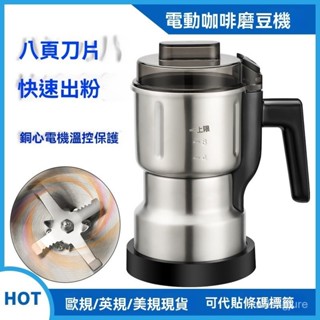咖啡機 磨豆機 貨損包賠110v電動研磨機220v傢用五穀雜糧打藥材磨粉機咖啡磨豆機跨境專供 AWBX