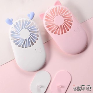 客製書院 客製化【小電扇】口袋小風扇 訂製logo 小禮品 辦公室隨身手持USB電風扇 廣告訂做 刻字