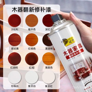木器漆木色傢用翻新木防銹環保門改色修複自噴漆水性傢具室內