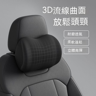 🔥臺灣出貨🔥汽車頭枕 汽車頭枕車用靠枕車內座椅記憶棉腰靠墊車載脖枕一對車枕頭護頸枕 親膚面料 透氣排濕 耐磨透氣 2