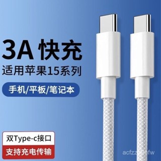 雙Type-C 60W 快充線 PD 充電線 蘋果 20W 手機 筆電 三星 小米 華碩 USB-C 蘋果線 手機線