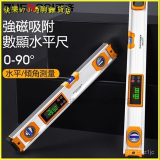 可開發票數顯水平尺高精度電子平水靠尺工業級強磁水平鐳射儀測量角度平衡 水平儀 水平尺 氣泡尺 高精度水平尺