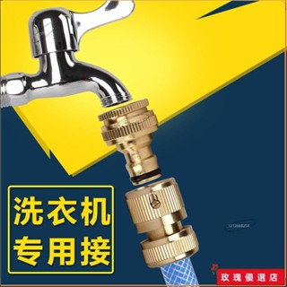 🥨臺灣出貨+熱賣🥨△✢4分6分水龍頭快速接頭四分六分水管全銅通水接洗車軟管銅奶嘴快接