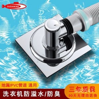 【限時特惠+送禮】抖音衕款漢鯊洗衣機排水管防溢水接頭地漏通用可接多種下水管三通3Q FOKH