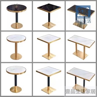 【可訂製】北歐洽談桌椅輕奢咖啡店桌子西餐廳大理石桌椅簡約奶茶店小圓桌子小吃店長形桌子小圓形茶几桌快餐店餐桌小 壹品生活