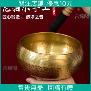 下殺*音缽尼泊爾手工缽 音碗缽 盂法器滿月頌缽 梵音缽 靜心缽銅磬桌麵擺件 靜心冥想 缽盆 佛音缽 瑜伽用品頌缽