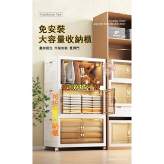 免運 可開統編折疊收納箱 收納櫃 北歐風收納箱 大容量單開雙開門收納櫃 傢用客廳兒童零食衣服櫃子 床頭儲物櫃 加大收納櫃