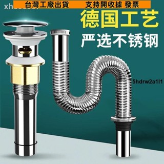 【臺灣出貨】✺☾○洗手盆洗臉盆面盆下水器下水管臺盆洗手池防臭漏水塞水池排水配件23