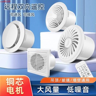 ✨排氣扇衛生間換氣扇墻壁式浴室廚房抽風機排風扇強力圓形家用靜音