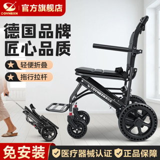 德國康倍星老人輪椅折疊輕便小型超輕便攜旅行代步拉桿輪椅手推車 壹傢具文化生活館