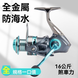 🎣漁具優選 海竿捲線器 捲線器 絲滑不卡線 耐磨耐腐蝕 DK全金屬捲線器 深綫杯魚綫輪 海桿拋竿 遠投漁輪魚輪