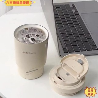🔥壹灣出貨🔥精選🔥樂扣樂扣 遇見元氣保溫杯 陶瓷內膽水杯 咖啡杯 隨行杯zu