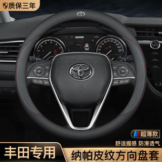 Toyota 專用 方向盤皮套 方向盤 套 方向盤套真皮rav4 ALTIS CAMRY YARIS wish真皮車把套