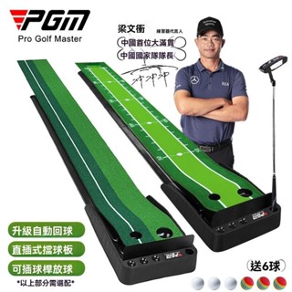 限時下殺 PGM 高爾夫球練習器家庭迷你套裝成人兒童室內高爾夫推桿練習器 和睦家精選 5N2Y